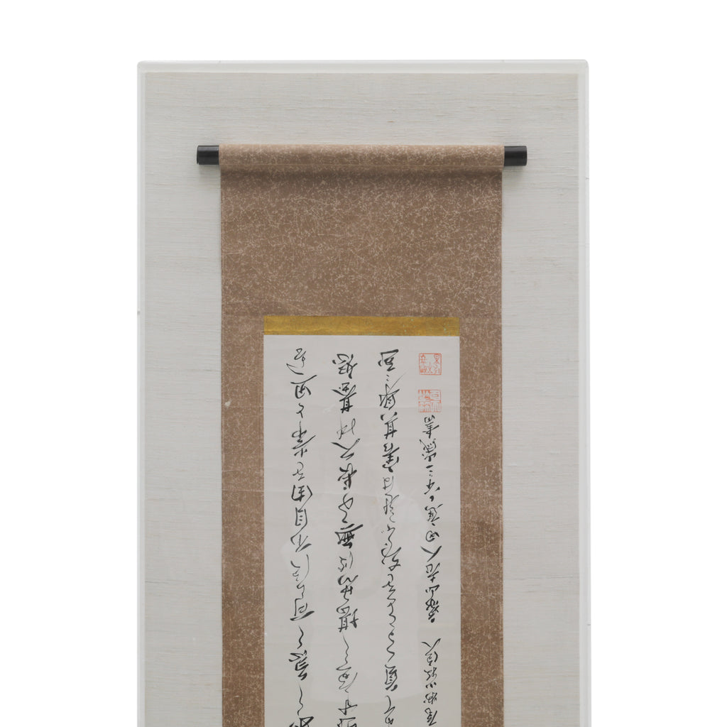 (A+D) Japanese Calligraphy Scroll in Clear Acrylic Museum Case #1