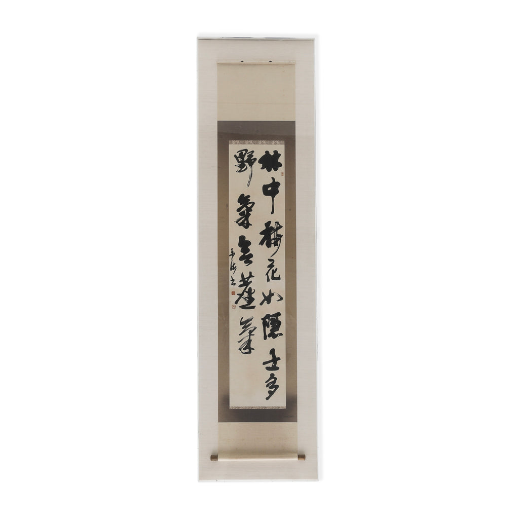 (A+D) Japanese Calligraphy Scroll in Clear Acrylic Museum Case #2