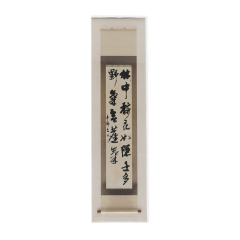 (A+D) Japanese Calligraphy Scroll in Clear Acrylic Museum Case #2
